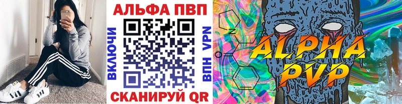 Купить закладки Лихославль Alpha PVP крисы CK