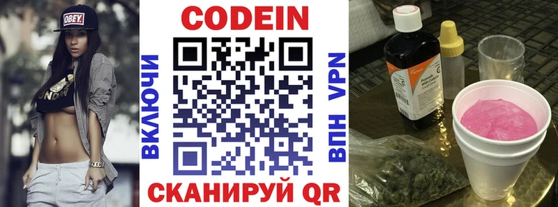 Купить закладки  Лихославль  Кодеиновый сироп Lean Purple Drank 