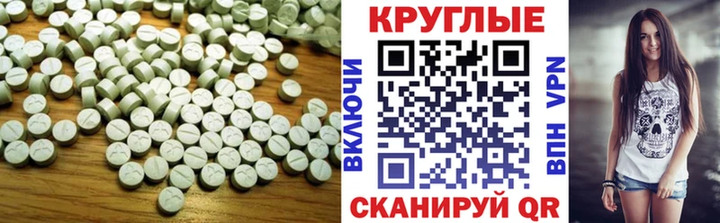 Купить где  Лихославль  ЭКСТАЗИ ешки 
