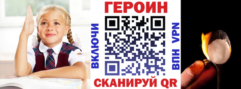 Купить где  Лихославль  ГЕРОИН Heroin 