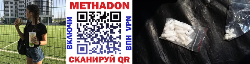 Купить  Лихославль  МЕТАДОН белоснежный 